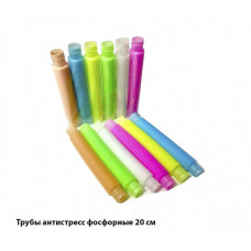 Антистресс Pop Tube Трубы Пастельные Фосфорные (1063866312)