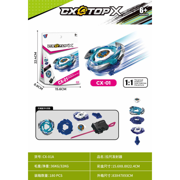 Волчок Beyblade X CX-01A (1552471028)