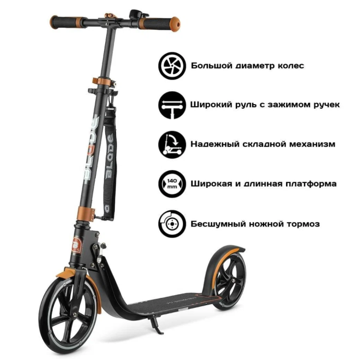 Самокат BLADE Sport PU Cross 230/230 mm, black/brown (230188)