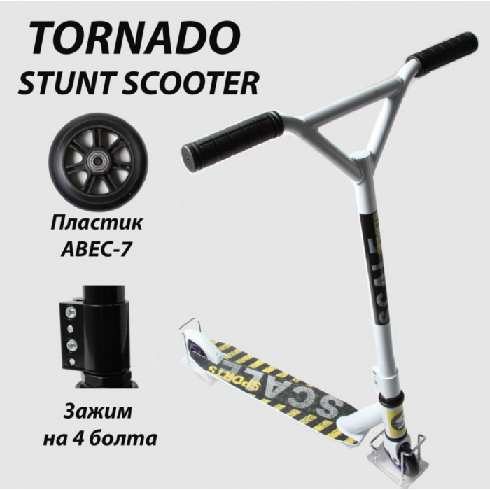 Трюковый самокат Scale Sports Tornado белый (1106305385)