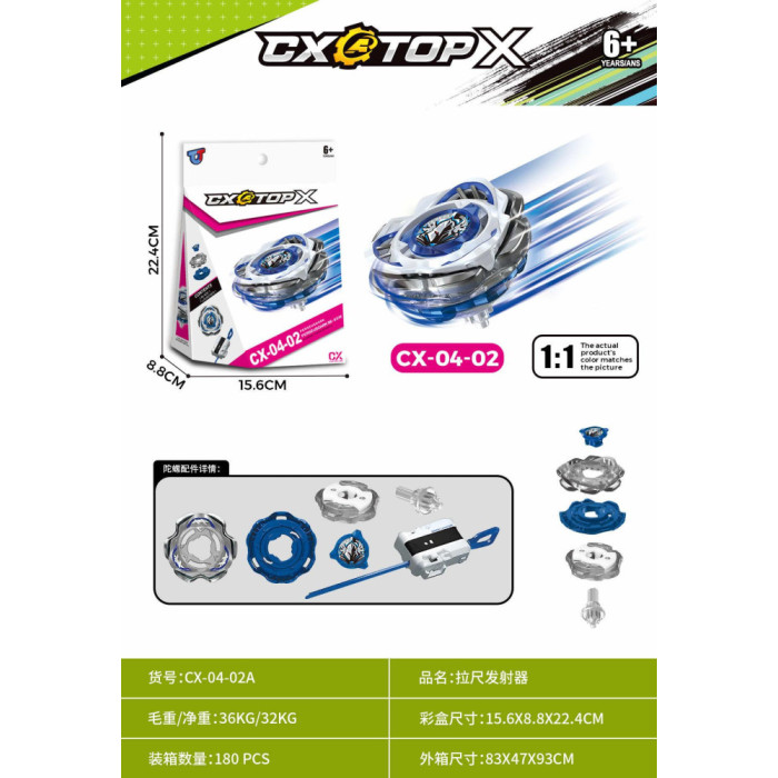 Волчок Beyblade X CX-04-02A (1169416473)