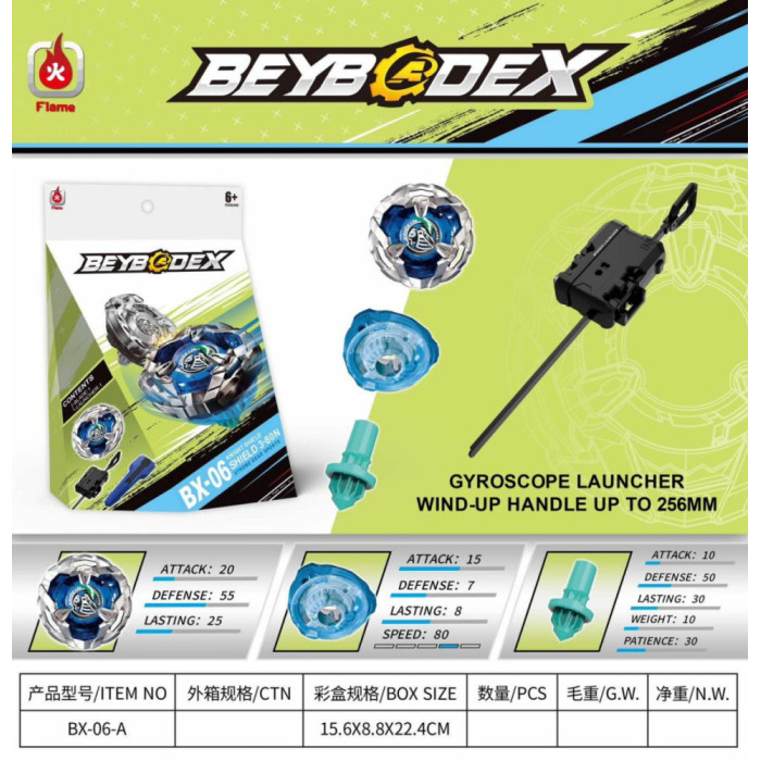 Волчок Beyblade X BX-06A (1587766234)