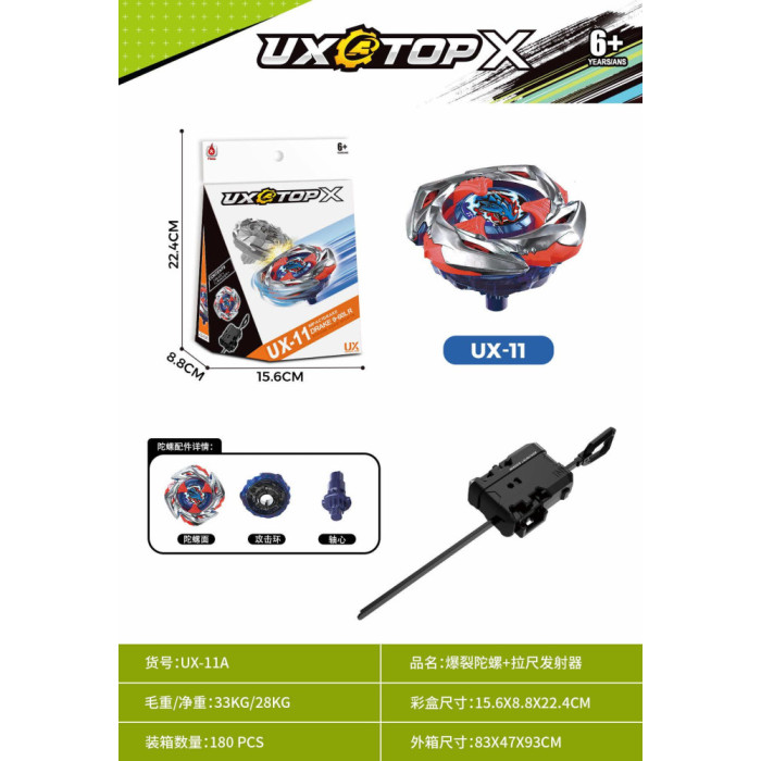 Волчок Beyblade X UX-11A (1857543677)