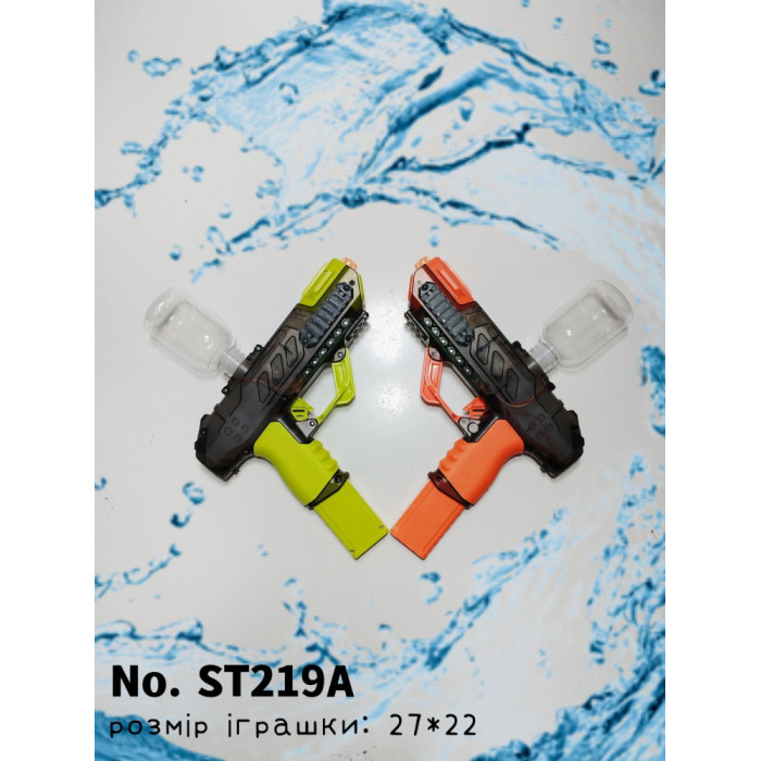 Водяной Автомат Water Gun ST219A (1962647972)