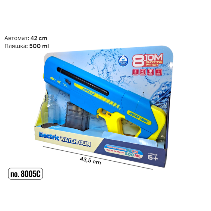 Водяной Автомат Water Gun 8005C (2002765966)