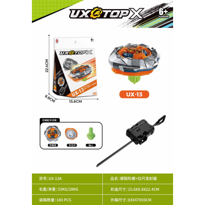 Волчок Beyblade X UX-13A (646426727)