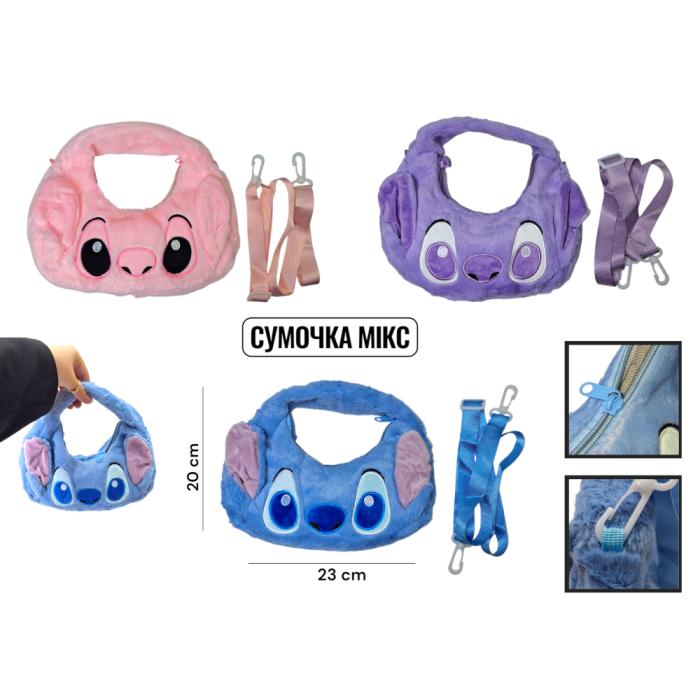 Сумочка Stitch mix (765540485)