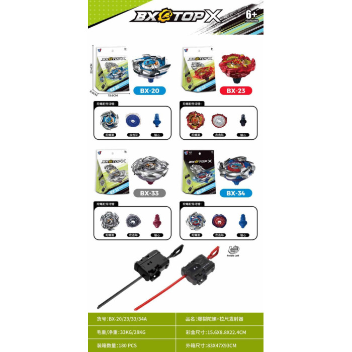Волчок Beyblade X BX-20\23\33\34 MIX (776967595)