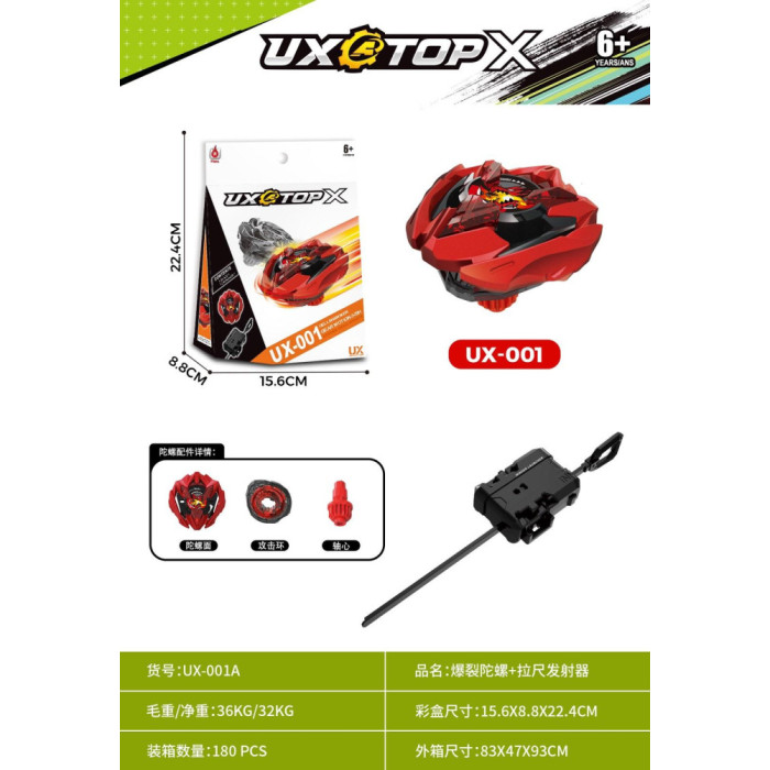 Волчок Beyblade X UX-001A (813610076)