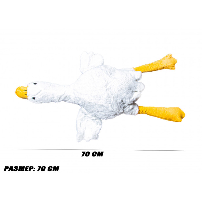 Мягкая игрушка Гусь 70см (837643441)