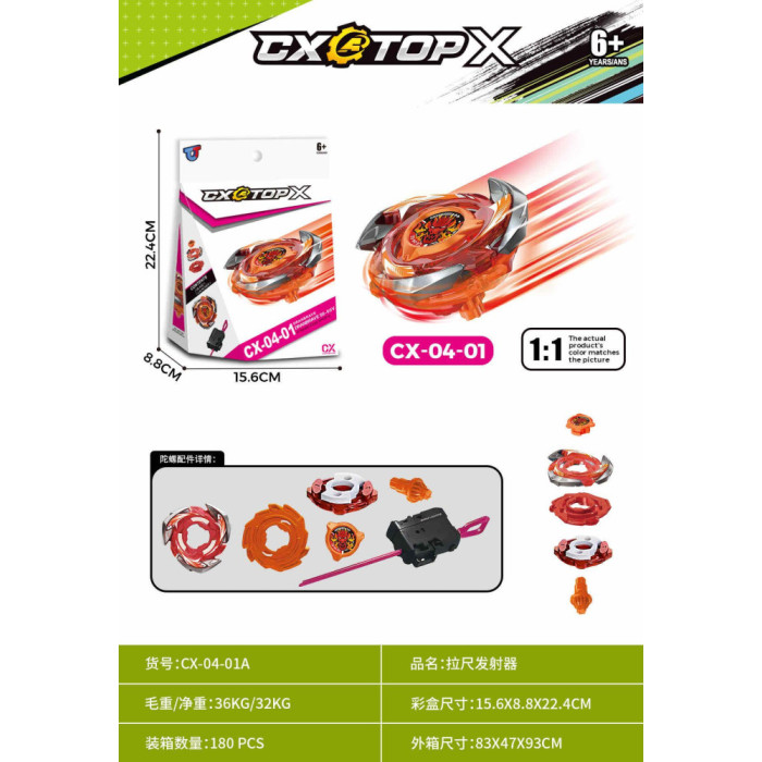 Волчок Beyblade X CX-04-01A (85227688)