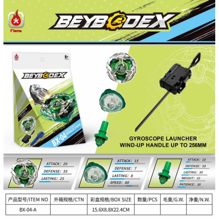 Волчок Beyblade X BX-04A (903667152)