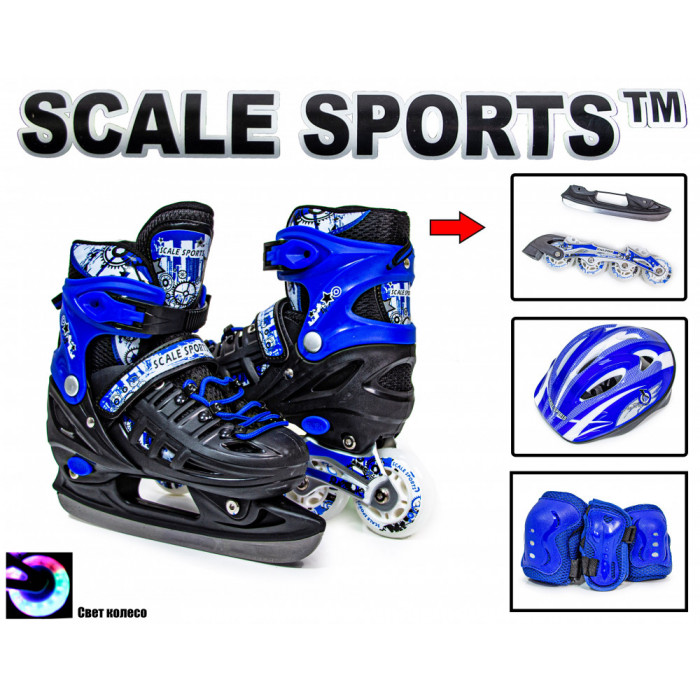 Комплект ролики-коньки 2в1 Scale Sport Синий, размер 29-33 (97811142)