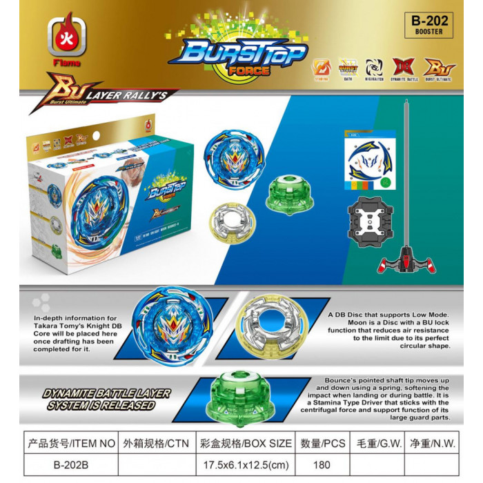 Волчок Beyblade B-202 (995440528)