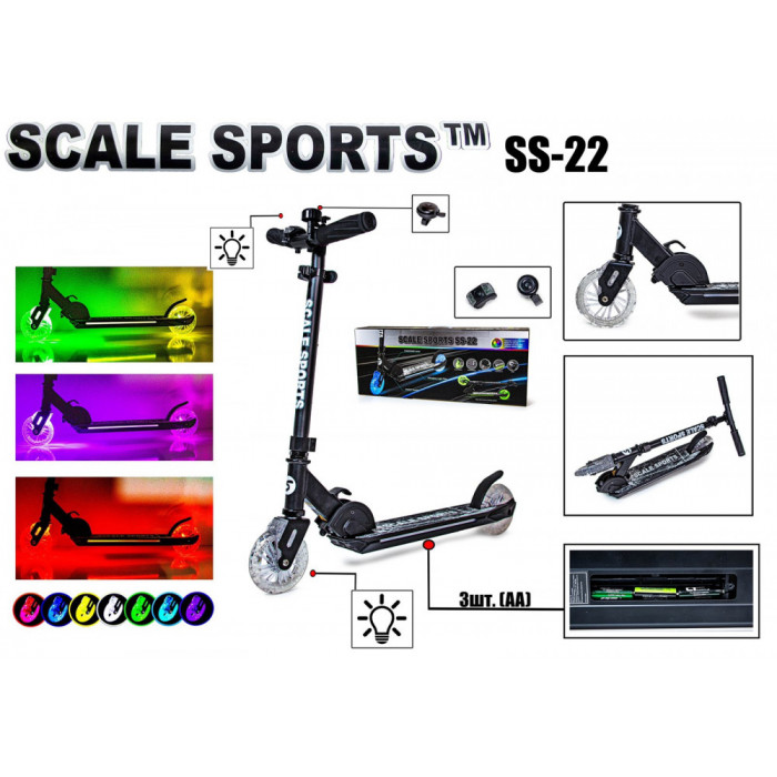 Двухколесный самокат Scale Sports SS-22 AERO
